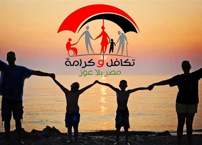 قيمة معاش تكافل وكرامة