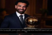 المرشحين للكرة الذهبية 2025
