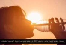 موعد انتهاء فصل الصيف