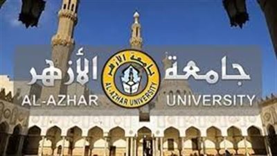 تقديم تمريض الأزهر