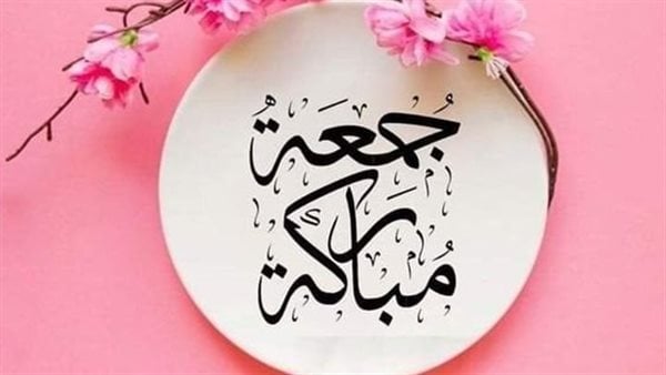 دعاء يوم الجمعة