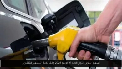 اسعار البنزين اليوم