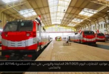 جدول مواعيد القطارات اليوم