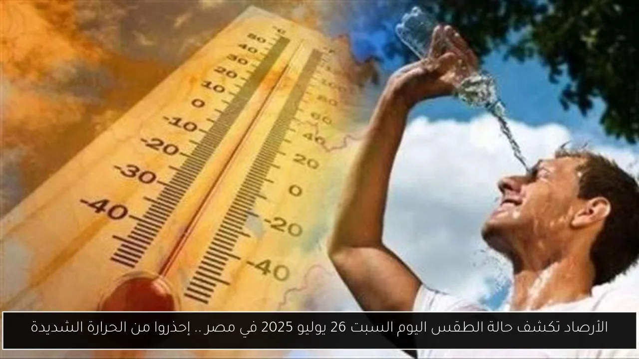 حالة الطقس اليوم