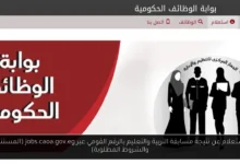 الاستعلام عن نتيجة مسابقة التربية والتعليم بالرقم القومي