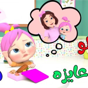 تردد قناة وناسة بيبي