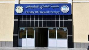 تنسيق علاج طبيعي 2025 حكومي