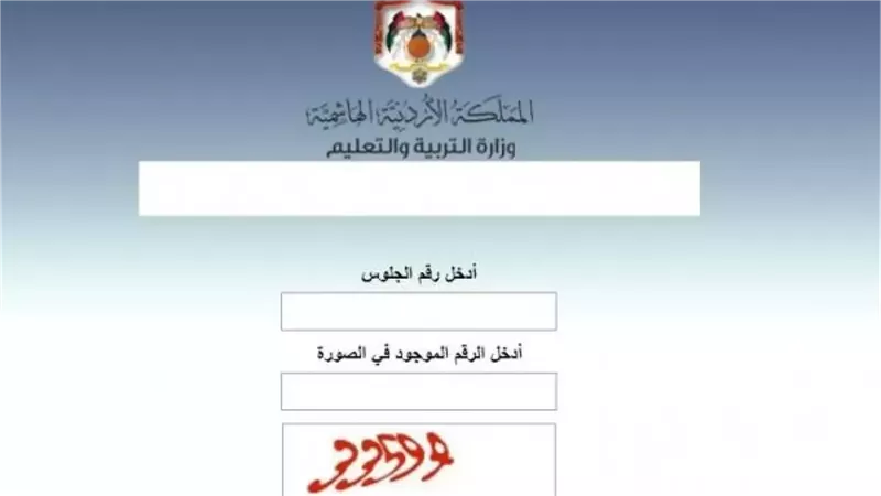 موعد نتائج التوجيهي 2025 الاردن