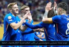 موعد مباراة تشيلسي وفلومينينسي