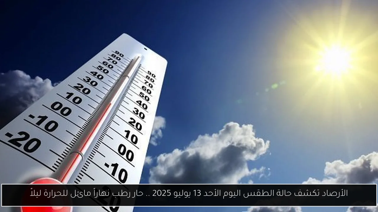 حالة الطقس اليوم