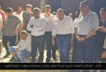 انقطاع الكهرباء الجيزه