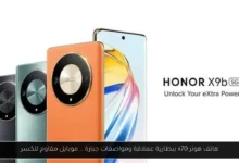 هونر x70