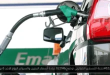زيادة أسعار البنزين والسولار