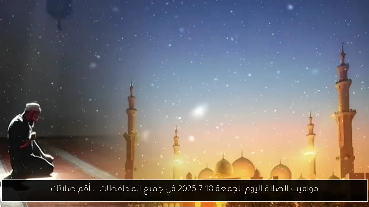 مواقيت الصلاة اليوم