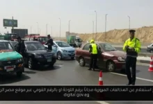 أسرع استعلام عن المخالفات المرورية