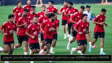 موعد مباراه الاهلي القادمة