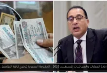 زيادة المرتبات والمعاشات اغسطس 2025