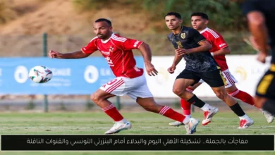 تشكيلة الأهلي اليوم والبدلاء