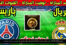 تردد قناة DAZN على نايل سات