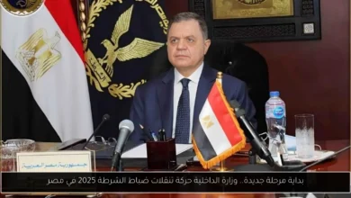 وزارة الداخلية حركة تنقلات ضباط الشرطة