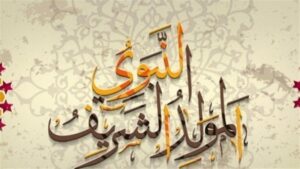 مولد النبي 2025