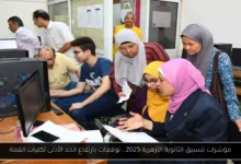 مؤشرات تنسيق الثانوية الأزهرية