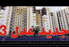 نتائج عدل 3