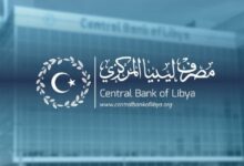 رابط منظومة حجز مصرف ليبيا المركزي