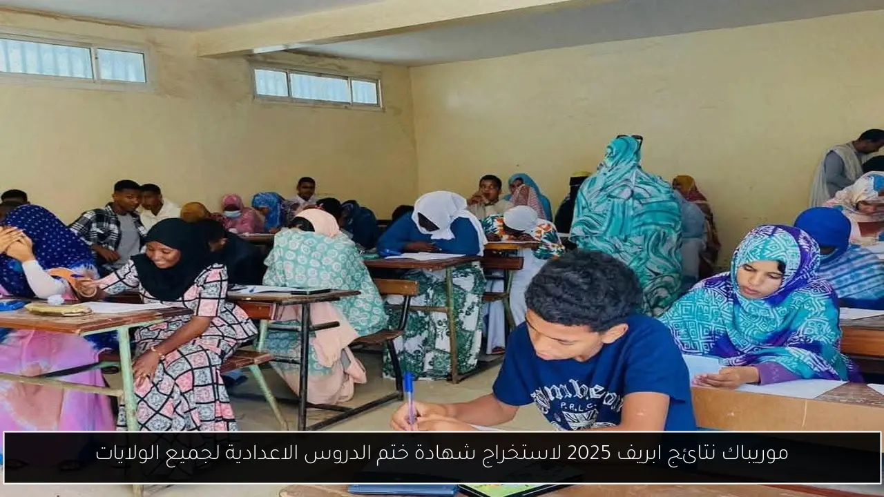 موريباك نتائج ابريف