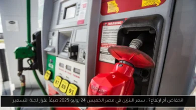 سعر البنزين في مصر