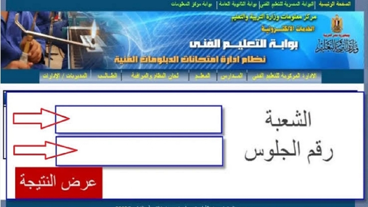 نتيجة الثانوية الازهرية 2025 برقم الجلوس