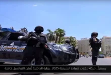 حركة تنقلات ضباط الشرطة