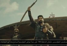 مسلسل المؤسس عثمان الحلقة 195