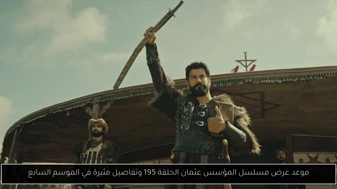 مسلسل المؤسس عثمان الحلقة 195