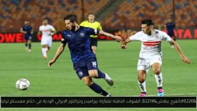 القنوات الناقلة لمباراة بيراميدز وتراكتور