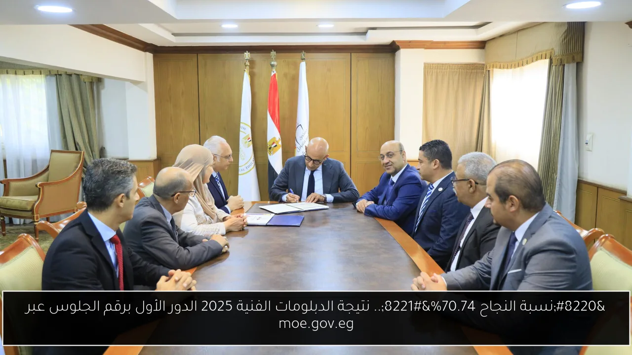 نتيجة الدبلومات الفنية 2025 الدور الأول برقم الجلوس