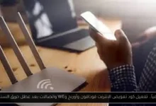 كود تعويض الانترنت فودافون