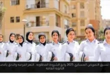 التمريض العسكري 2025