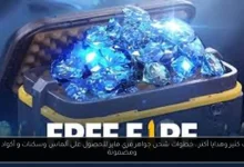 شحن جواهر فري فاير