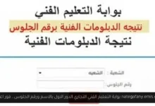 بوابة التعليم الفني التجاري