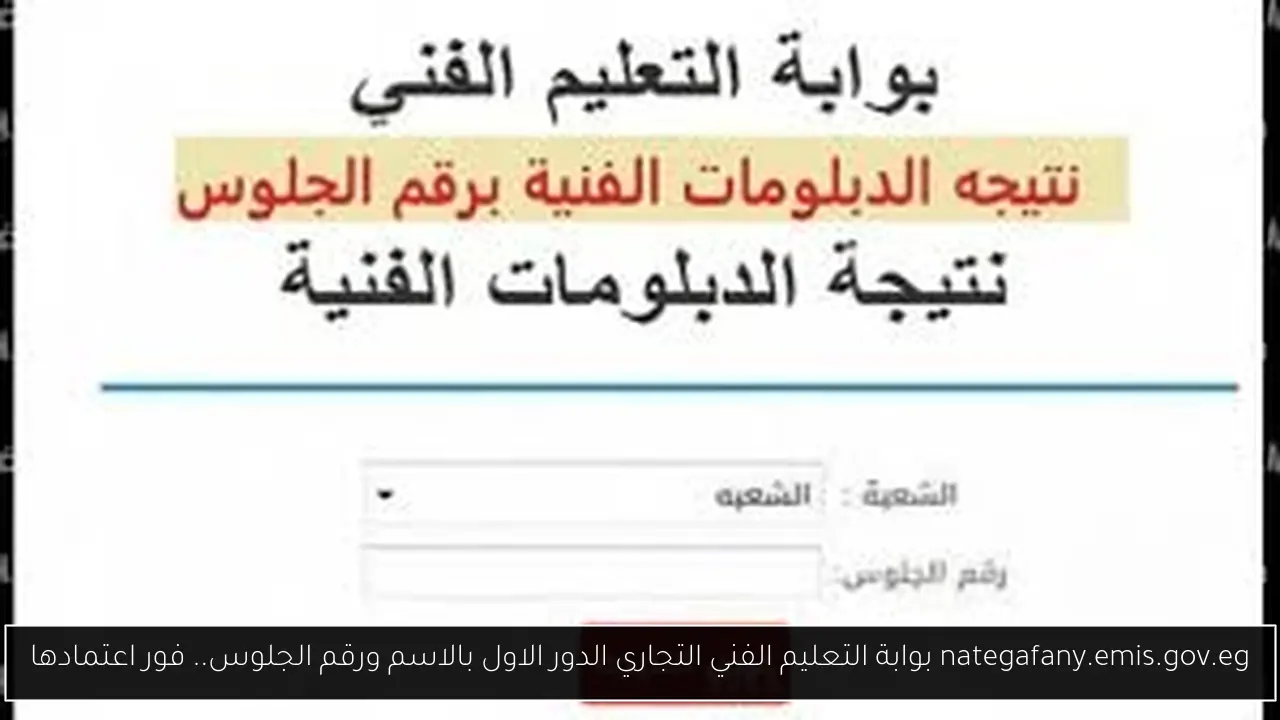 بوابة التعليم الفني التجاري