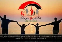 الاستعلام عن الأسماء الجدد في تكافل وكرامة