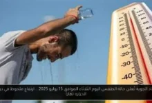 حالة الطقس اليوم