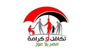 معاش تكافل وكرامه