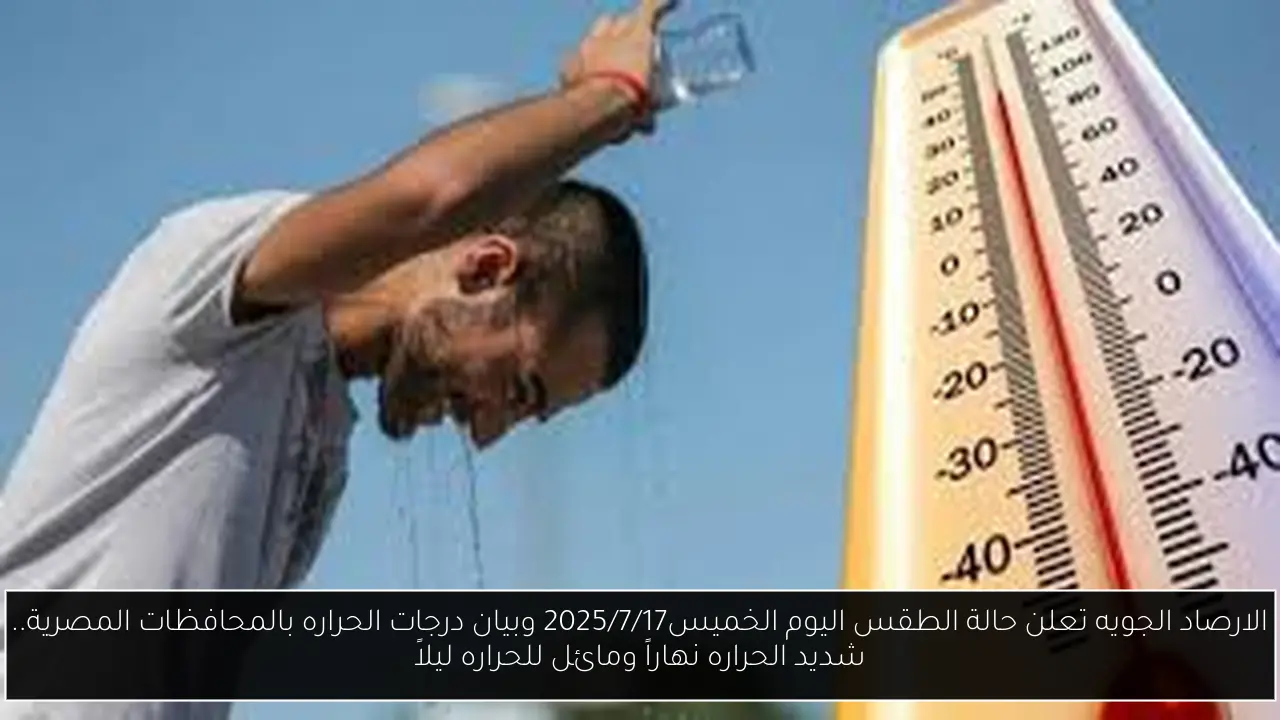 حالة الطقس اليوم