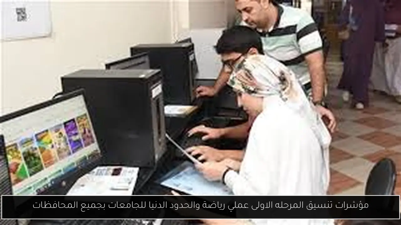 تنسيق المرحله الاولى عملي رياضة