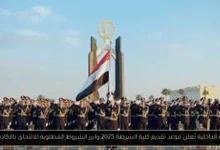 موعد تقديم كلية الشرطة 2025