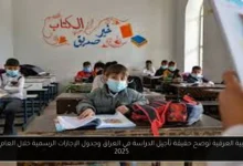 تأجيل الدراسة في العراق
