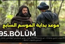 موعد عرض مسلسل المؤسس عثمان الجزء السابع