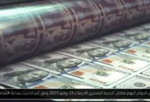 سعر الدولار اليوم مقابل الجنيه المصري